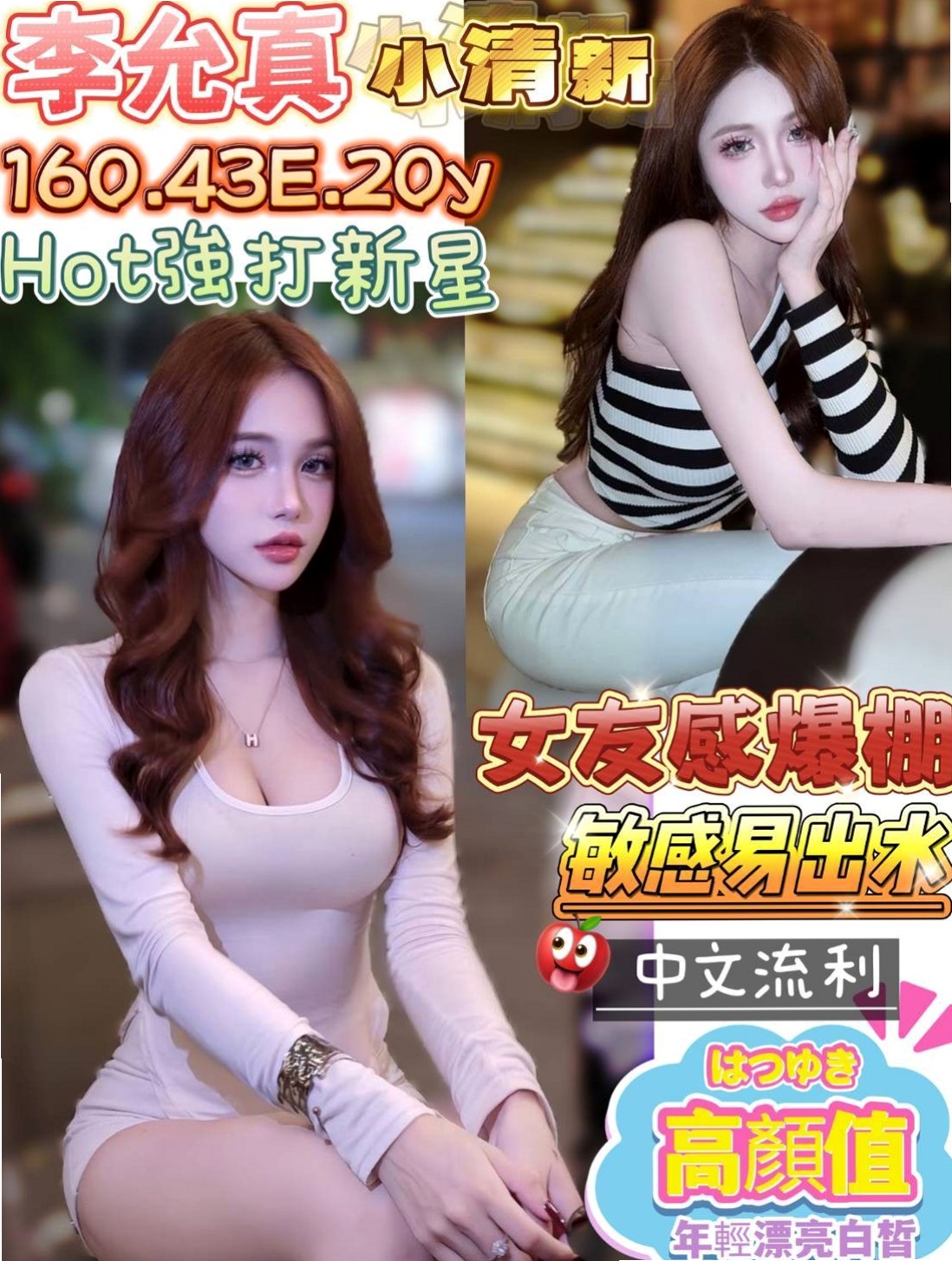 風騷淫蕩女推薦！梧桐，官田找小姐，胸圍D罩杯/年齡20歲/身高165cm/體重51kg。只有自己偷偷看過A片和自己摸摸過 而且很可愛 敏感 笑起來非常溫柔
